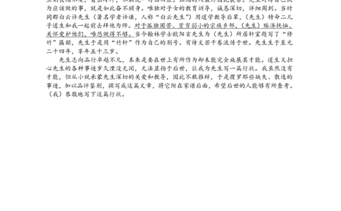 武汉市2025届高中毕业生五月模拟训练试题语文答案_2025年5月_250522湖北省武汉市2025届高中毕业生五月模拟训练试题