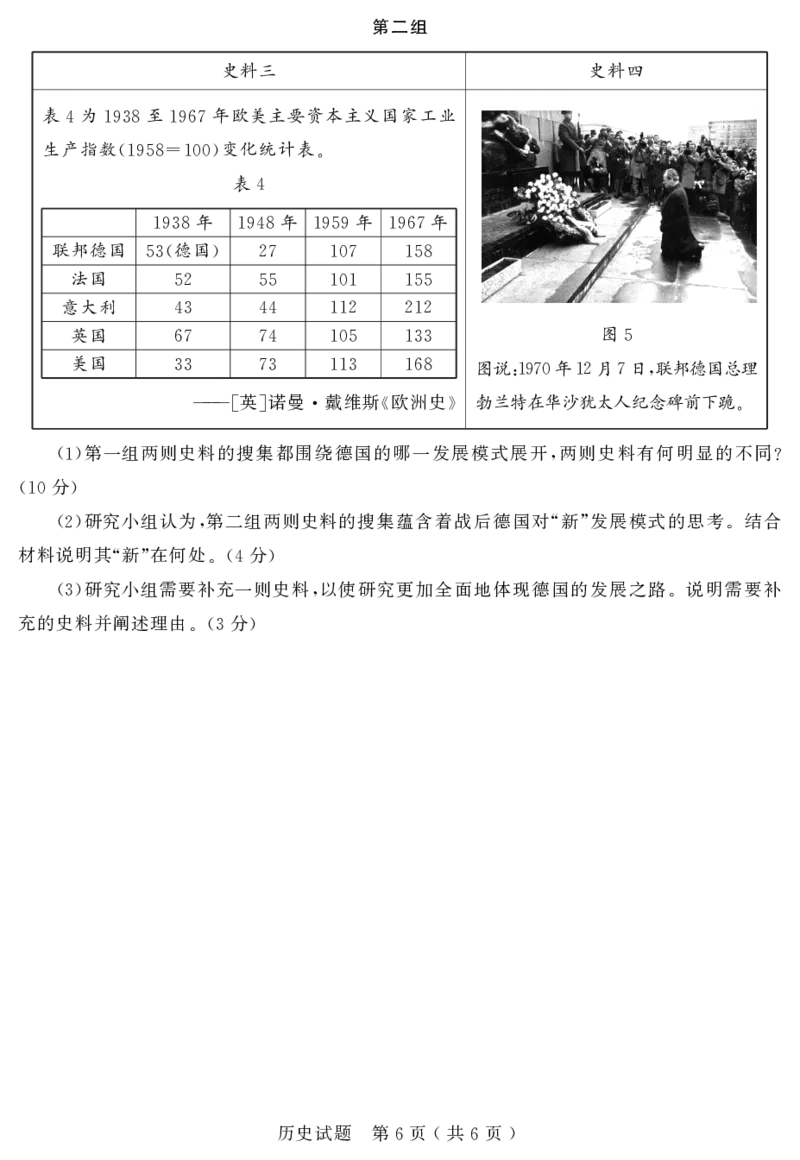 山东省（济宁市、枣庄市）高考模拟考试历史_2025年4月_250427山东省济宁市、枣庄市高考模拟考试（济宁二模、枣庄三调）（全科）_历史