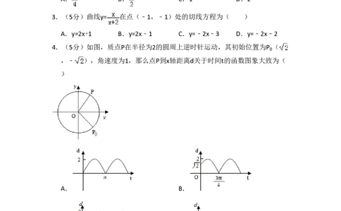 2010年高考数学试卷（理）（新课标）（空白卷）_数学历年高考真题_新&middot;PDF版2008-2025&middot;高考数学真题_数学（按试卷类型分类）2008-2025_全国卷&middot;数学（2008-2025）