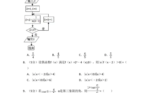 2010年高考数学试卷（理）（新课标）（空白卷）_数学历年高考真题_新&middot;PDF版2008-2025&middot;高考数学真题_数学（按试卷类型分类）2008-2025_全国卷&middot;数学（2008-2025）