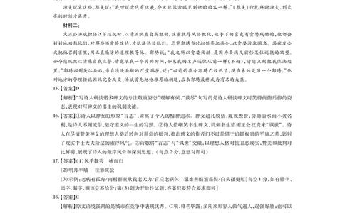 江西省2026届高三10月一轮复习阶段检测语文答案_2025年10月_251015上进联考&middot;江西省2026届高三10月一轮复习阶段检测（全科）