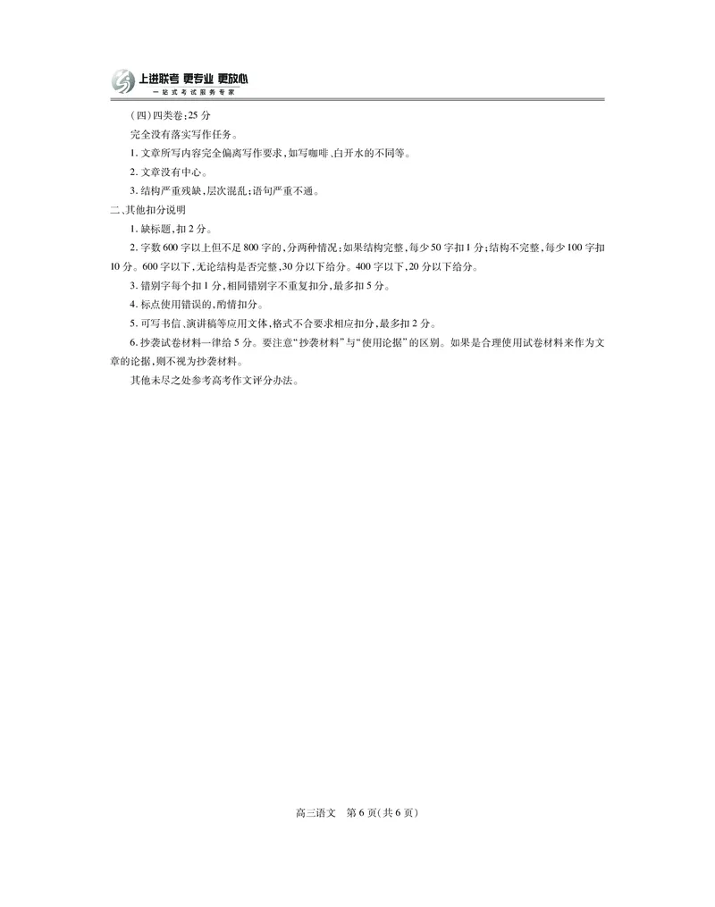 江西省2026届高三10月一轮复习阶段检测语文答案_2025年10月_251015上进联考&middot;江西省2026届高三10月一轮复习阶段检测（全科）