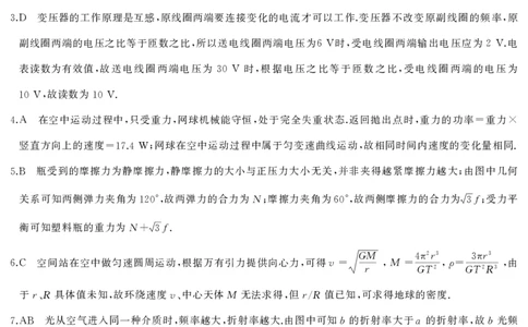 高三物理答案_2025年1月_250126湖南五市2025届高三1月期末质量检测_物理