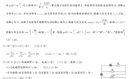 高三物理答案_2025年1月_250126湖南五市2025届高三1月期末质量检测_物理
