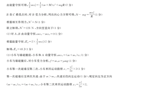 高三物理答案_2025年1月_250126湖南五市2025届高三1月期末质量检测_物理