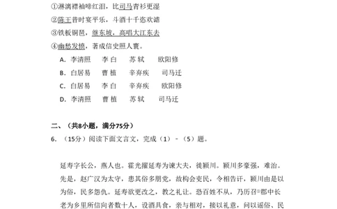 2008年高考语文试卷（北京）（空白卷）_语文历年高考真题_新&middot;PDF版2008-2025&middot;高考语文真题_语文（按年份分类）2008-2025_2008&middot;语文高考真题