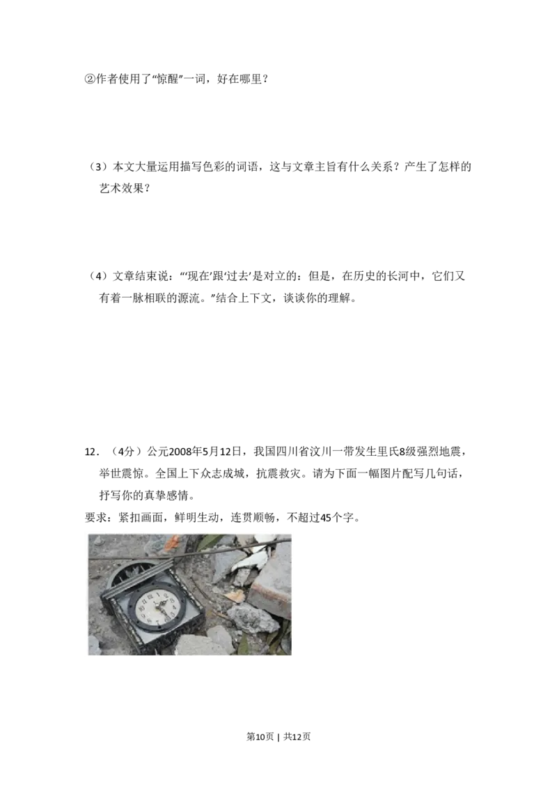 2008年高考语文试卷（北京）（空白卷）_语文历年高考真题_新&middot;PDF版2008-2025&middot;高考语文真题_语文（按年份分类）2008-2025_2008&middot;语文高考真题