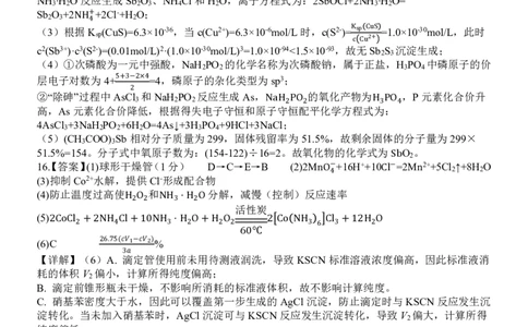 重庆市第八中学校2024-2025学年高三下学期入学适应性训练化学答案_2025年2月_250208重庆市第八中学校2024-2025学年高三下学期入学适应性训练（全科）