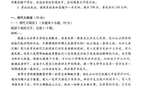 西南名校联盟2025届高三下学期&ldquo;3+3+3&rdquo;高考备考诊断性联考（三）语文+答案_2025年4月_250422西南名校联盟2025届高三下学期&ldquo;3+3+3&rdquo;高考备考诊断性联考（三）（全科）