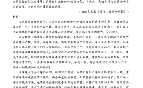 西南名校联盟2025届高三下学期&ldquo;3+3+3&rdquo;高考备考诊断性联考（三）语文+答案_2025年4月_250422西南名校联盟2025届高三下学期&ldquo;3+3+3&rdquo;高考备考诊断性联考（三）（全科）