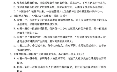 西南名校联盟2025届高三下学期&ldquo;3+3+3&rdquo;高考备考诊断性联考（三）语文+答案_2025年4月_250422西南名校联盟2025届高三下学期&ldquo;3+3+3&rdquo;高考备考诊断性联考（三）（全科）