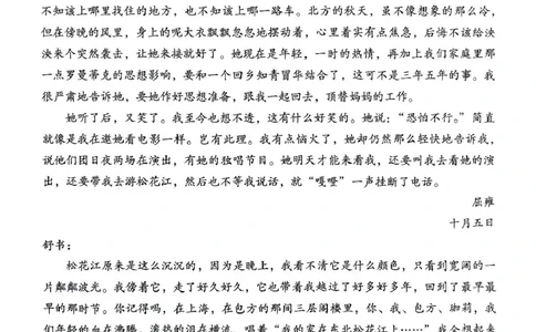 西南名校联盟2025届高三下学期&ldquo;3+3+3&rdquo;高考备考诊断性联考（三）语文+答案_2025年4月_250422西南名校联盟2025届高三下学期&ldquo;3+3+3&rdquo;高考备考诊断性联考（三）（全科）
