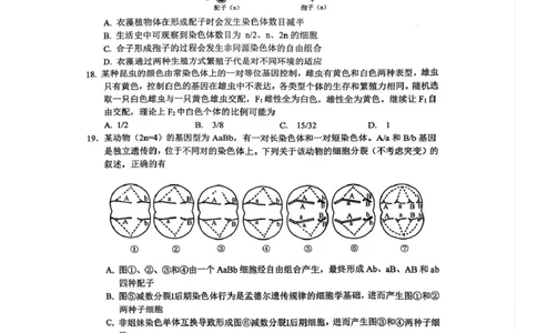 江苏省丹阳市2025-2026学年高三上学期9月质量检测生物试题_2025年10月_251003江苏省镇江市丹阳市2025-2026学年高三上学期9月质量检测（全科）