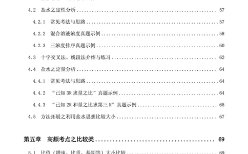 四海2025上半年-资料分析理论-花生十三_2026考公资料_花生十三合集_旗舰班-省考2025花生十三省考系统班（花生行测+飞扬申论）⭐_行测2025花生省考系统班_01.资料分析_讲义