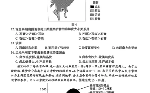 河北省沧州市普通高中2026届高三复习质量检测+地理_2025年10月_251020河北省沧州市普通高中2026届高三复习质量检测（全科）