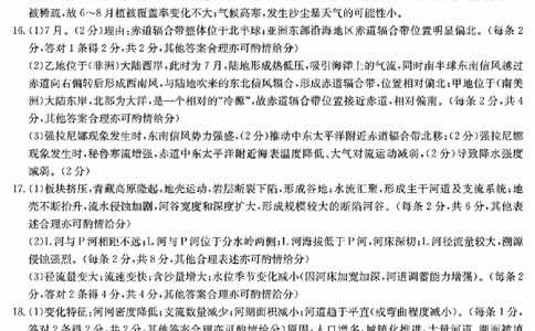 山西三晋卓越联盟2025-2026高三10月质量检测（26-X-028C）地理(A)答案_2025年10月_251017山西三晋卓越联盟2025-2026高三10月质量检测（26-X-028C）（全科）