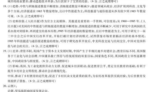 历史安阳高三年级调研考试简易答案_2025年9月_250920河南省天一大联考2026届高三上学期调研考试（全科）_河南省天一大联考2026届高三上学期调研考试历史试卷（含答案）