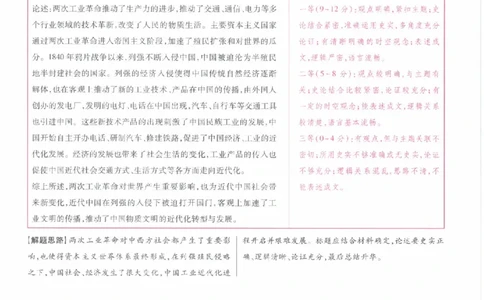2024年王后雄高考押题预测卷重庆地理答案_2024高考押题卷_22024王hou雄_（新高考）2024王后雄押题预测卷（分科版）_9.地理
