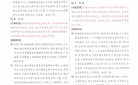 2024年王后雄高考押题预测卷重庆地理答案_2024高考押题卷_22024王hou雄_（新高考）2024王后雄押题预测卷（分科版）_9.地理