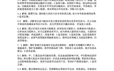 地理答案_2025年4月_250419江西省赣州市十八县（市、区）二十五校2025届高三下学期期中联考（江西4月质检）（全科）