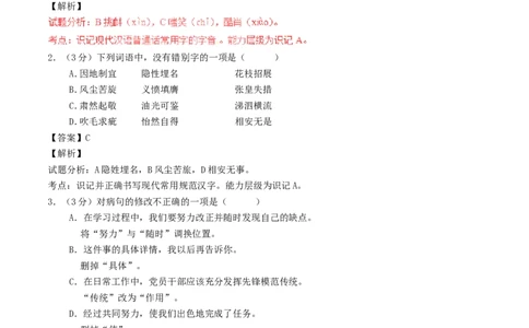 黑龙江省哈尔滨市2017年中考语文真题试题（含解析）_中考真题_1.语文中考真题2015-2024年_2017年全国中考语文196份_2017年全国中考YuWen196份
