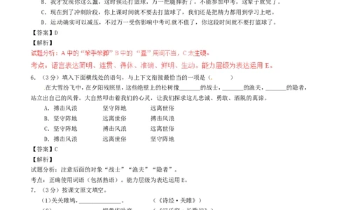 黑龙江省哈尔滨市2017年中考语文真题试题（含解析）_中考真题_1.语文中考真题2015-2024年_2017年全国中考语文196份_2017年全国中考YuWen196份