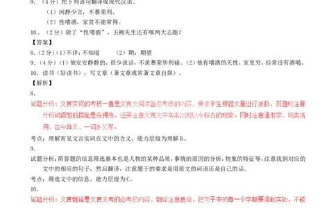 黑龙江省哈尔滨市2017年中考语文真题试题（含解析）_中考真题_1.语文中考真题2015-2024年_2017年全国中考语文196份_2017年全国中考YuWen196份