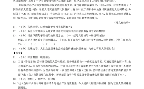 黑龙江省哈尔滨市2017年中考语文真题试题（含解析）_中考真题_1.语文中考真题2015-2024年_2017年全国中考语文196份_2017年全国中考YuWen196份