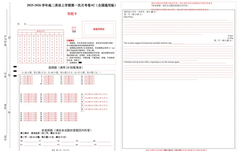 高二英语第一次月考卷02（答题卡）（全国通用版）(1)_1多考区联考_2510092025-2026学年高二英语上学期第一次月考试题