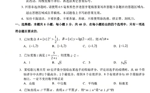 吉林省长春市东北师范大学附属中学2024-2025学年高三下学期第四次模拟考试数学试题（含答案）_2025年5月_250516吉林省长春市东北师范大学附属中学高三下学期第四次模拟考试（全科）