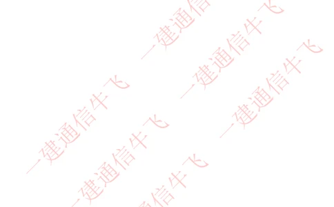 2.6-2.8精讲课后练习_2026年一级建造师_2026年一建通信_2025年一建通信SVIP_02-基础精讲✿高端面授✿深度强化_11-通信《直播精讲班》牛飞SMR推荐_2025年精讲课后练习+讲解