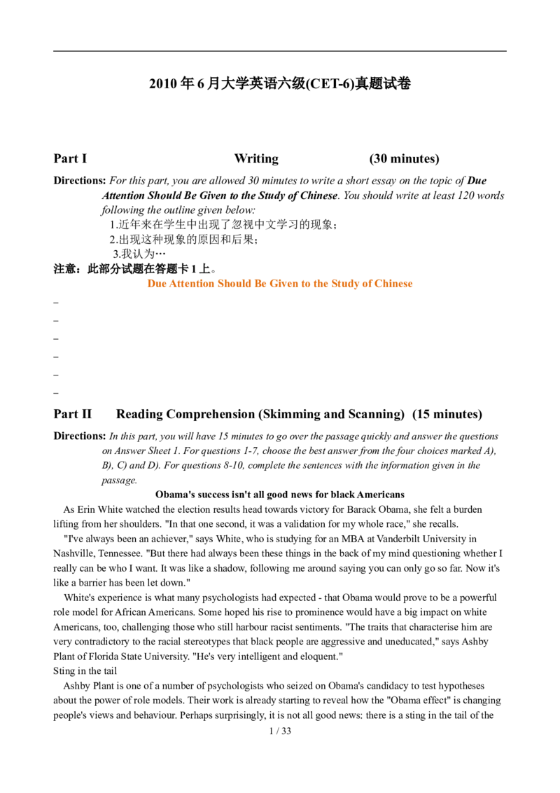 2010年6月英语六级真题及答案_英语四六级整合_英语四六级真题版本二此版为主此文件夹会持续更新_六级真题_1.六级真题+答案解析+听力音频_2010年6月CET6