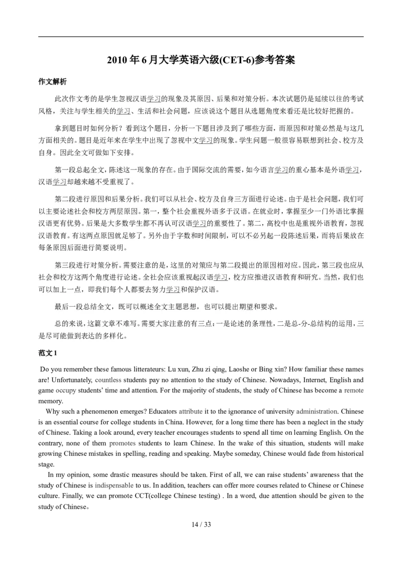 2010年6月英语六级真题及答案_英语四六级整合_英语四六级真题版本二此版为主此文件夹会持续更新_六级真题_1.六级真题+答案解析+听力音频_2010年6月CET6