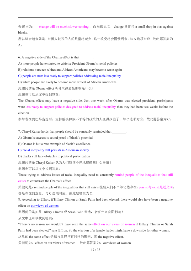 2010年6月英语六级真题及答案_英语四六级整合_英语四六级真题版本二此版为主此文件夹会持续更新_六级真题_1.六级真题+答案解析+听力音频_2010年6月CET6