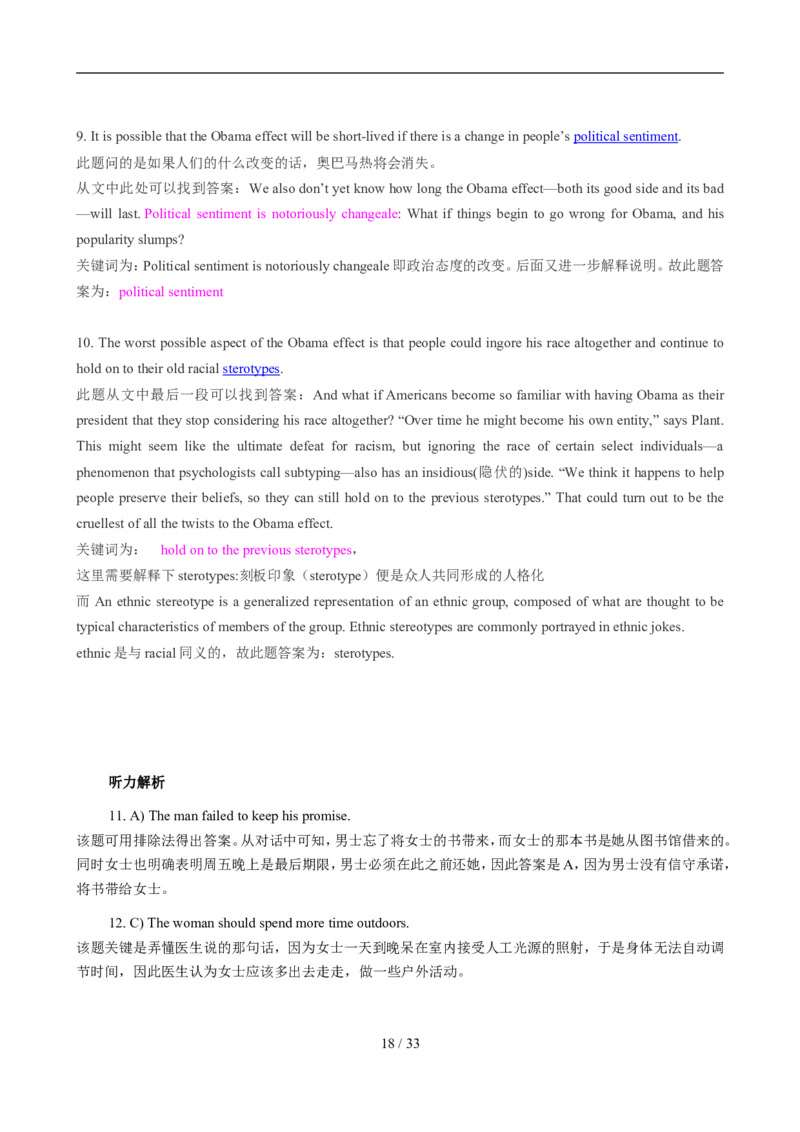 2010年6月英语六级真题及答案_英语四六级整合_英语四六级真题版本二此版为主此文件夹会持续更新_六级真题_1.六级真题+答案解析+听力音频_2010年6月CET6