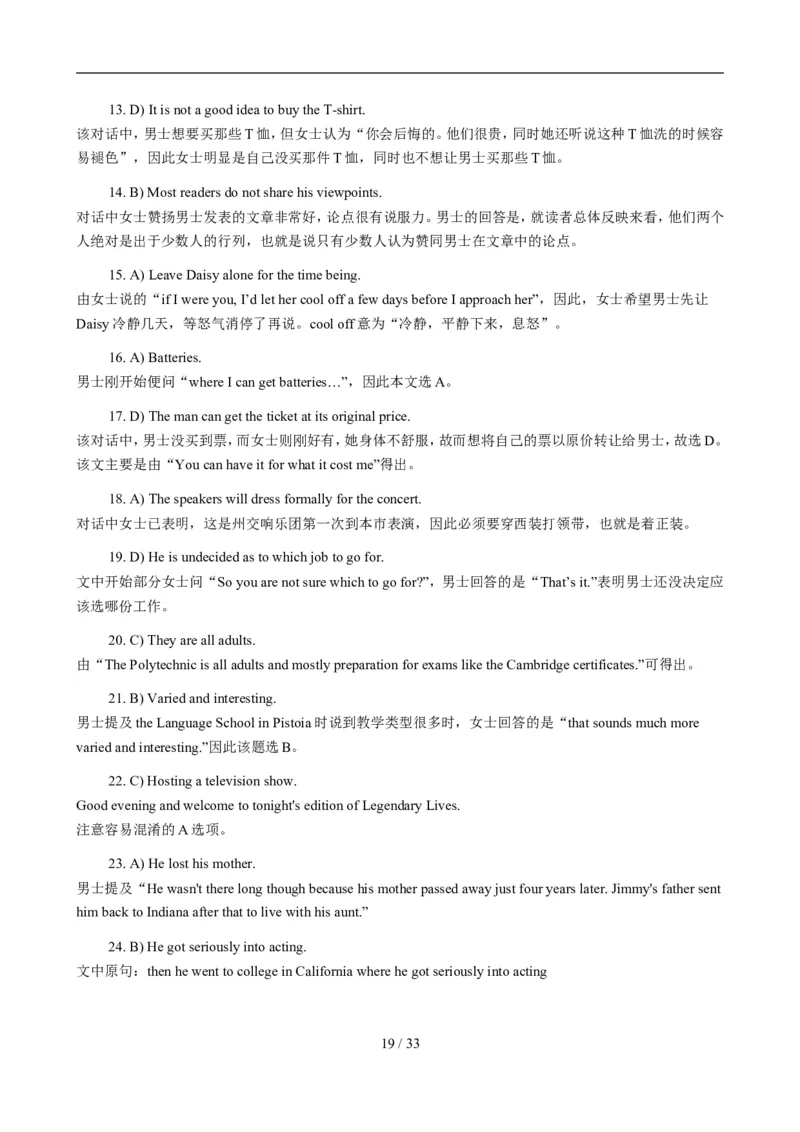 2010年6月英语六级真题及答案_英语四六级整合_英语四六级真题版本二此版为主此文件夹会持续更新_六级真题_1.六级真题+答案解析+听力音频_2010年6月CET6