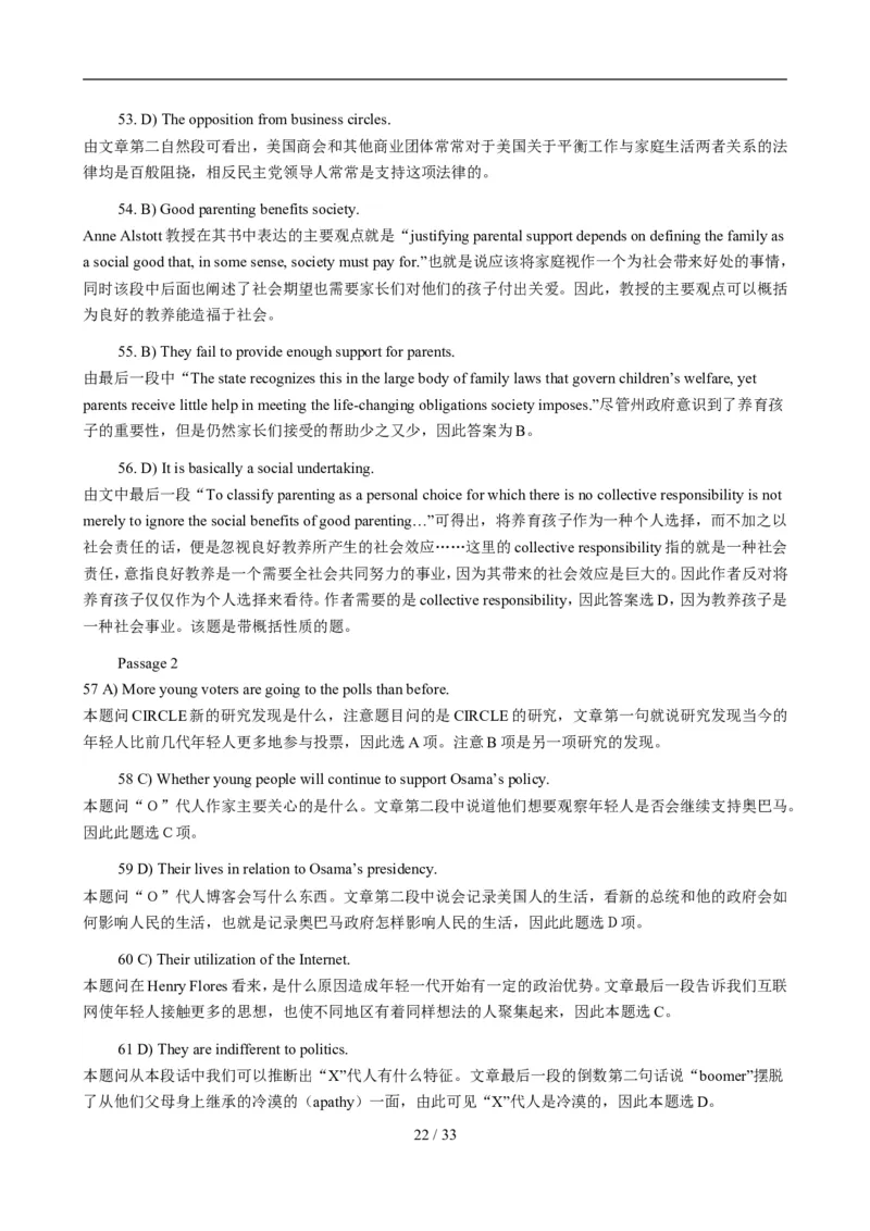 2010年6月英语六级真题及答案_英语四六级整合_英语四六级真题版本二此版为主此文件夹会持续更新_六级真题_1.六级真题+答案解析+听力音频_2010年6月CET6