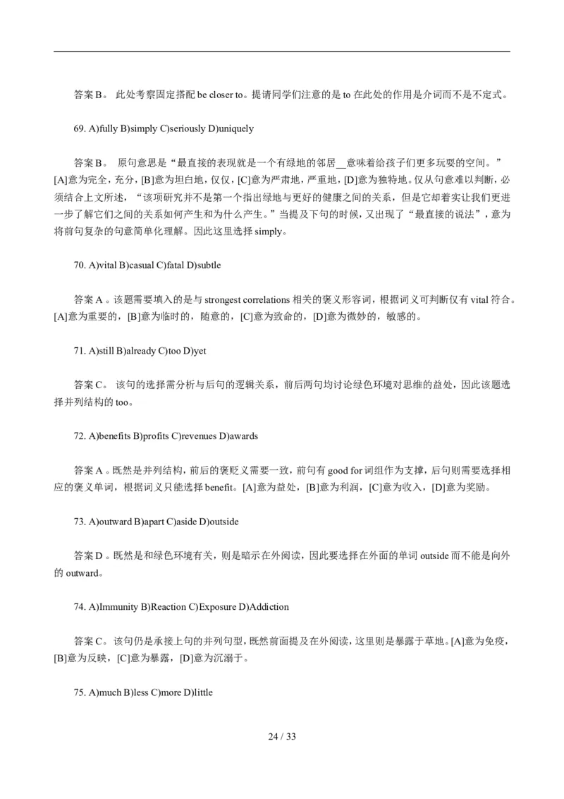 2010年6月英语六级真题及答案_英语四六级整合_英语四六级真题版本二此版为主此文件夹会持续更新_六级真题_1.六级真题+答案解析+听力音频_2010年6月CET6