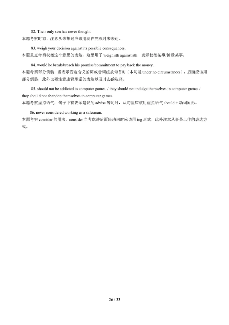 2010年6月英语六级真题及答案_英语四六级整合_英语四六级真题版本二此版为主此文件夹会持续更新_六级真题_1.六级真题+答案解析+听力音频_2010年6月CET6