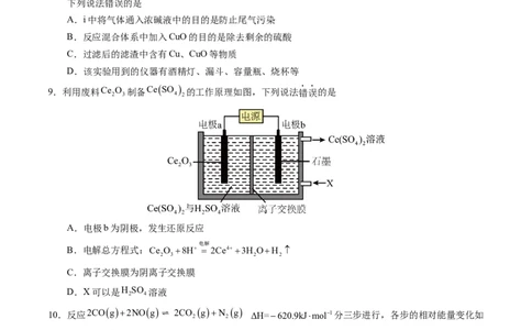 化学（山东卷）（考试版）A4版_2023高考押题卷_学易金卷-2023学科网押题卷（各科各版本）_2023学科网押题卷-学易金卷-化学_化学（山东卷）-学易金卷：2023年高考考前押题密卷