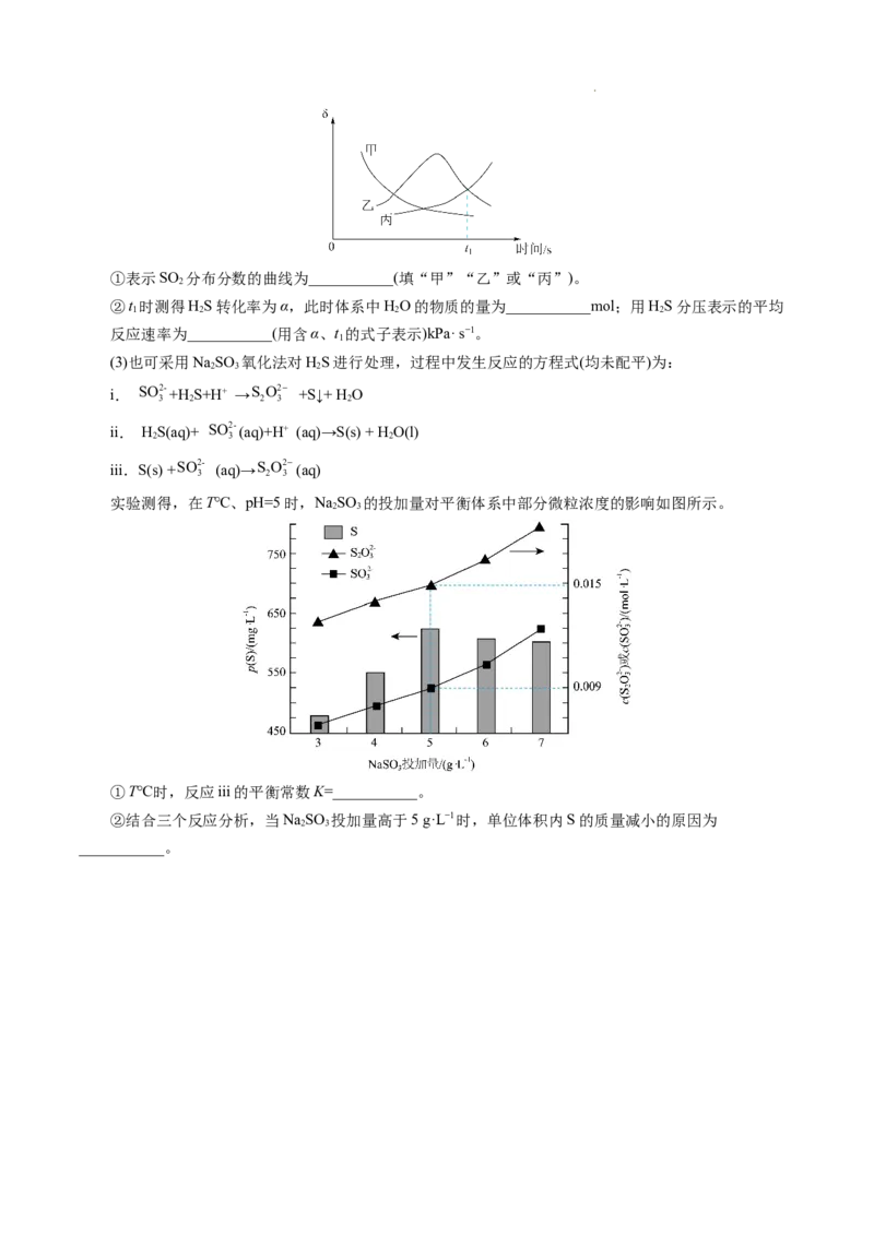 化学（山东卷）（考试版）A4版_2023高考押题卷_学易金卷-2023学科网押题卷（各科各版本）_2023学科网押题卷-学易金卷-化学_化学（山东卷）-学易金卷：2023年高考考前押题密卷