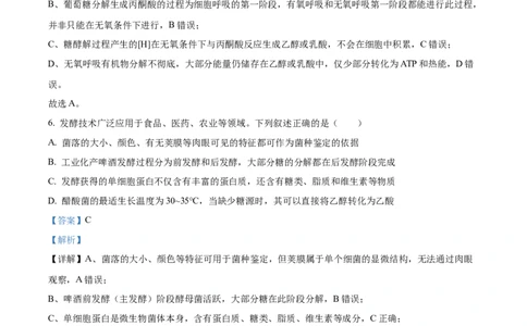 树德中学2025-2026学年高三上学期10月月考+生物答案_2025年10月_251017四川省成都市树德中学2025-2026学年高三上学期10月月考