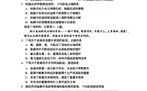 浙江省嘉兴市2025届高三下学期4月教学测试生物+答案_2025年4月_250410浙江省嘉兴市2025届高三下学期4月教学测试（嘉兴二模）（全科）