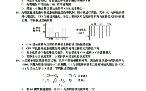 浙江省嘉兴市2025届高三下学期4月教学测试生物+答案_2025年4月_250410浙江省嘉兴市2025届高三下学期4月教学测试（嘉兴二模）（全科）