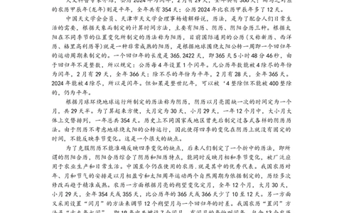 湖南省益阳市2024-2025学年高三期末考试语文试卷_2025年1月_250120湖南益阳市2024-2025学年高三上学期期末考试_语文