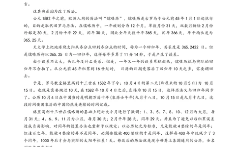 湖南省益阳市2024-2025学年高三期末考试语文试卷_2025年1月_250120湖南益阳市2024-2025学年高三上学期期末考试_语文