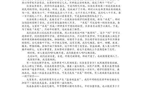 湖南省益阳市2024-2025学年高三期末考试语文试卷_2025年1月_250120湖南益阳市2024-2025学年高三上学期期末考试_语文