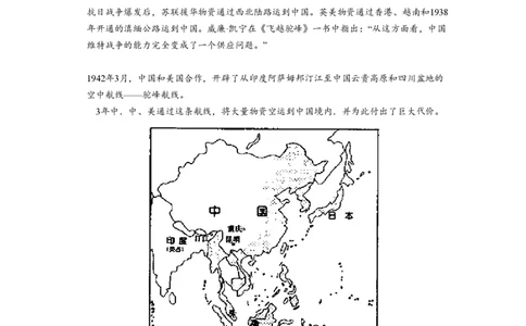 2008年高考历史试卷（全国卷Ⅱ）（空白卷）_历史历年高考真题_新&middot;PDF版2008-2025&middot;高考历史真题_历史（按省份分类）2008-2025_2008-2025&middot;（黑龙江）历史高考真题