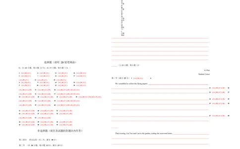 高二英语第一次月考卷（答题卡）（译林版2020）(1)_1多考区联考_2510092025-2026学年高二英语上学期第一次月考试题