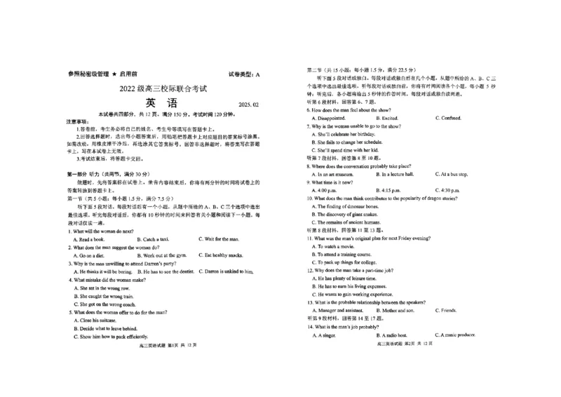 日照一模英语试题_2025年2月_2502212025届山东省日照市高三下学期校际联合考试(一模)（全科）_2025届山东省日照市高三下学期校际联合考试(一模)英语